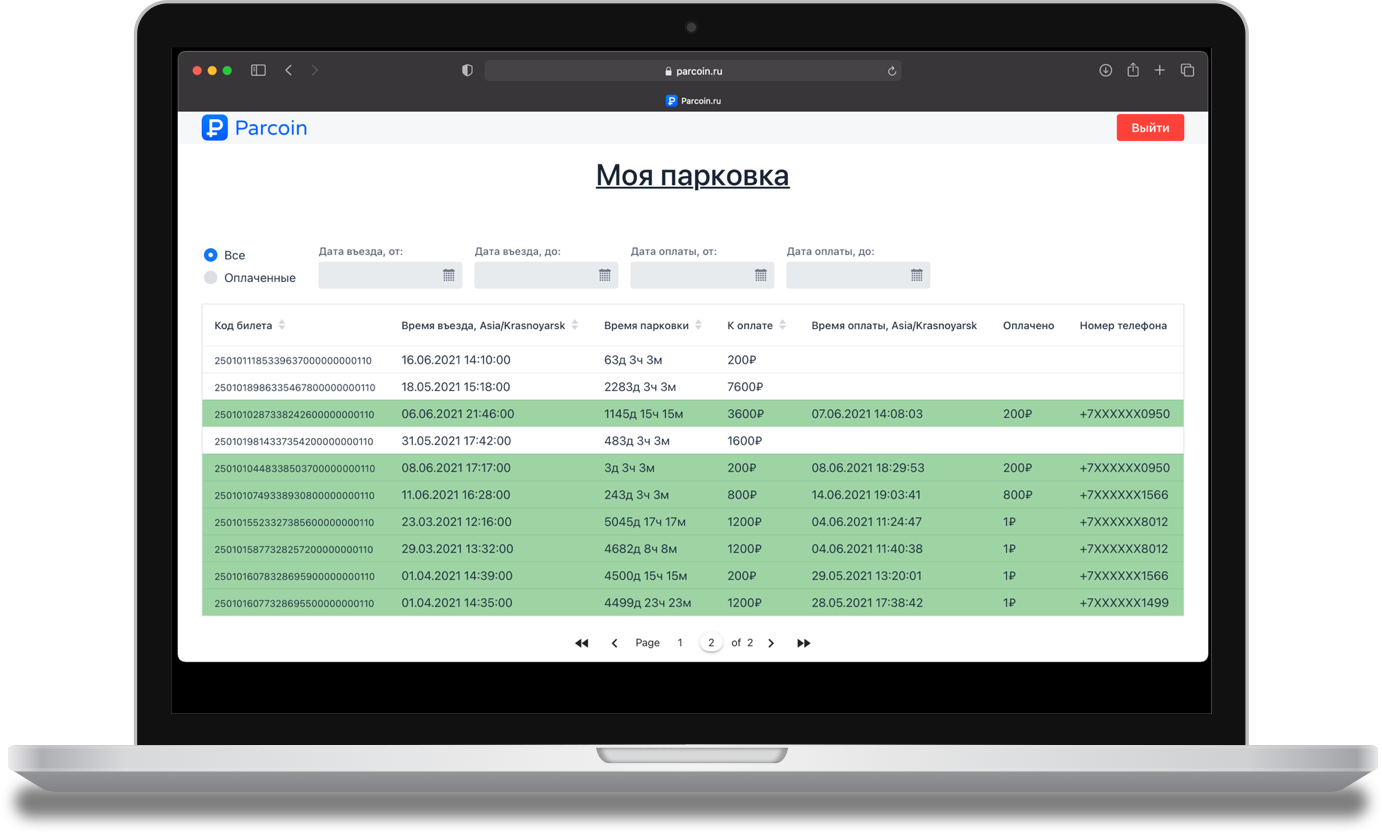 Приложение для оплаты света как называется